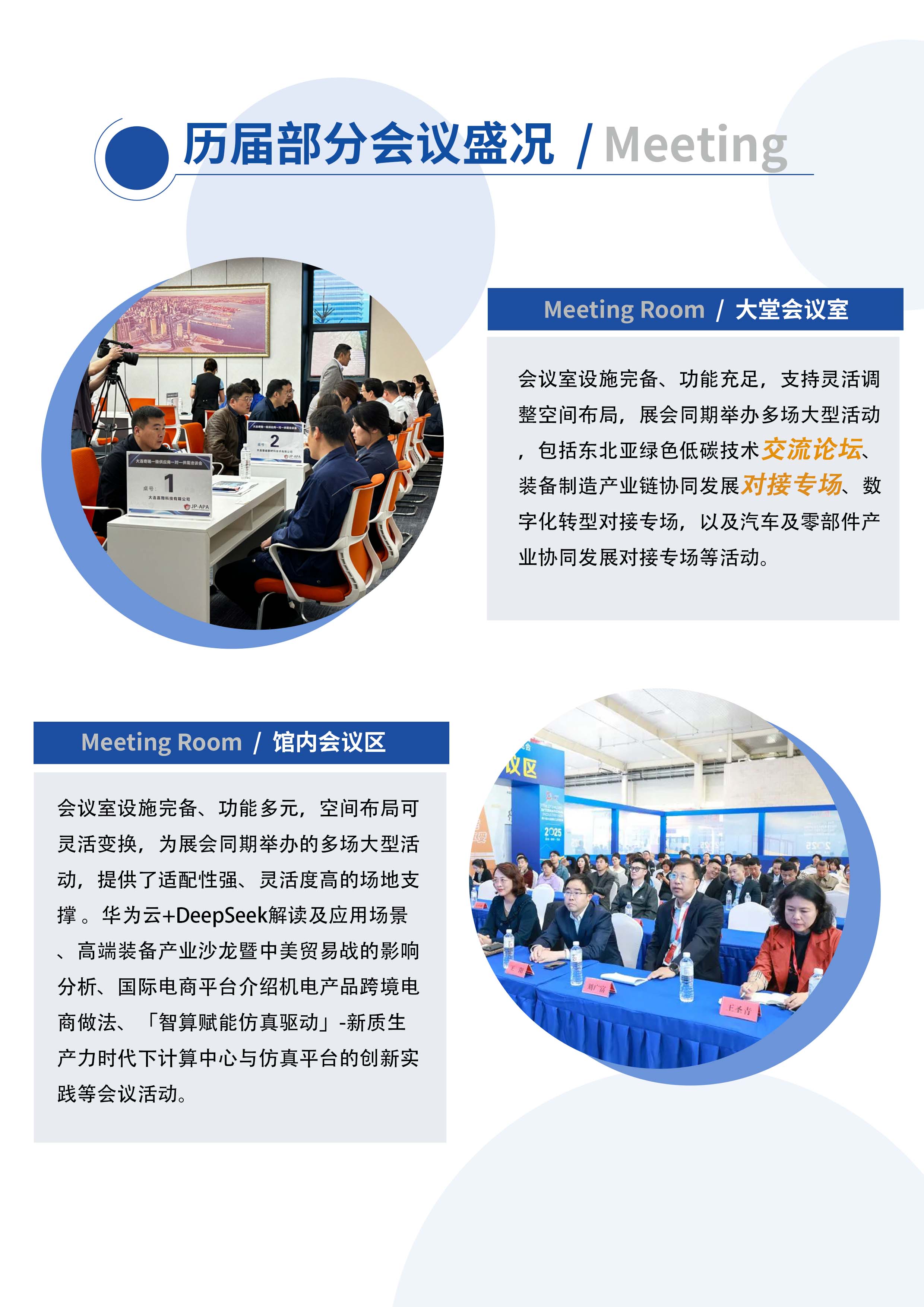 會議室.jpg
