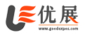 優(yōu)展